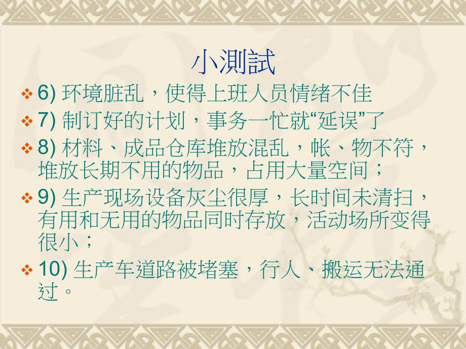 内部培训资料国内着名制造业企业2ppt课件_第4页