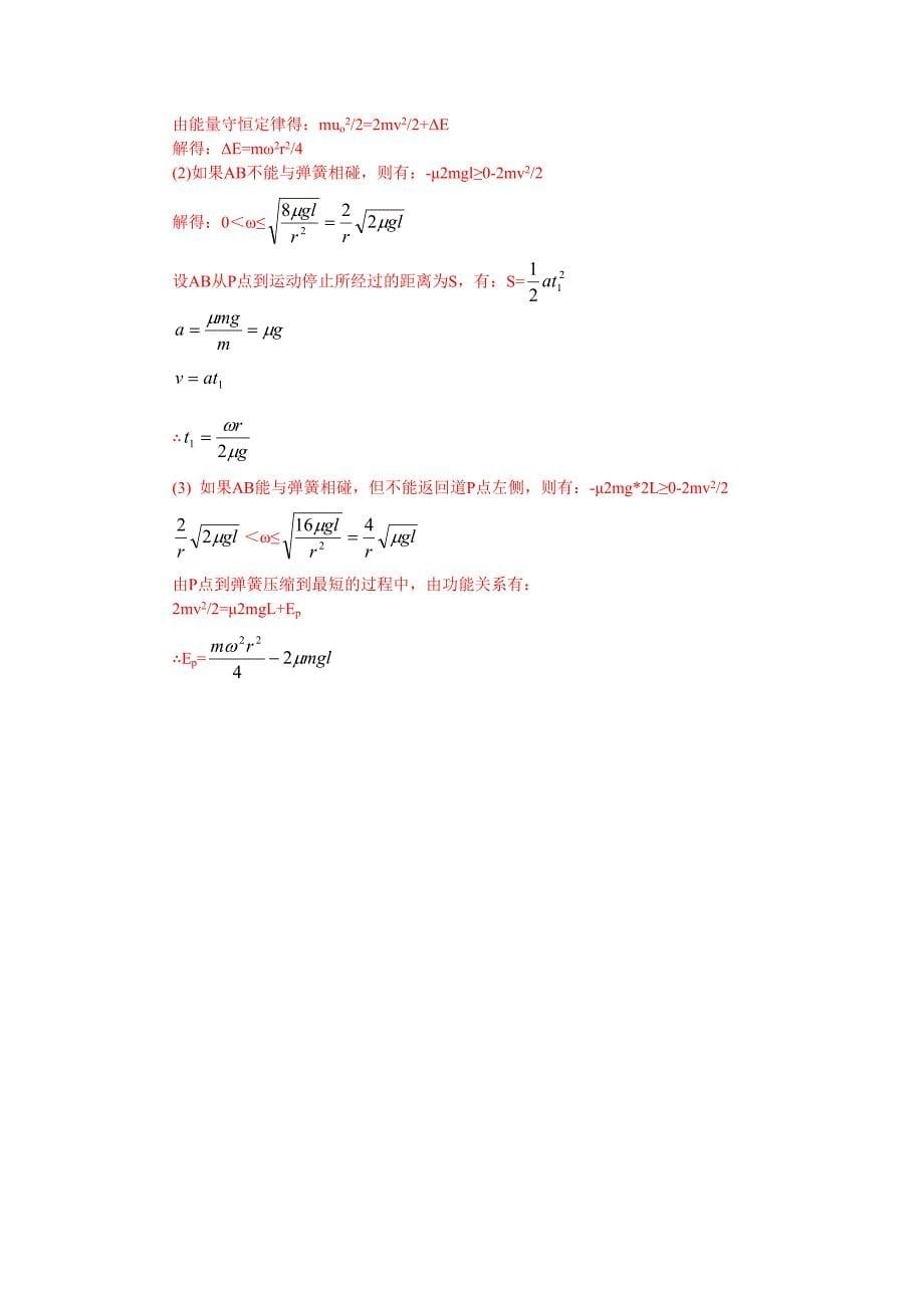 2012高考物理试题广东卷含参考答案_第5页