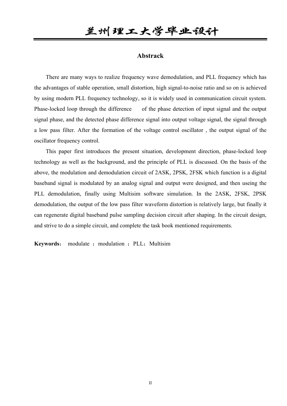 基于Multisim的锁相环解调系统仿真毕业设计_第4页