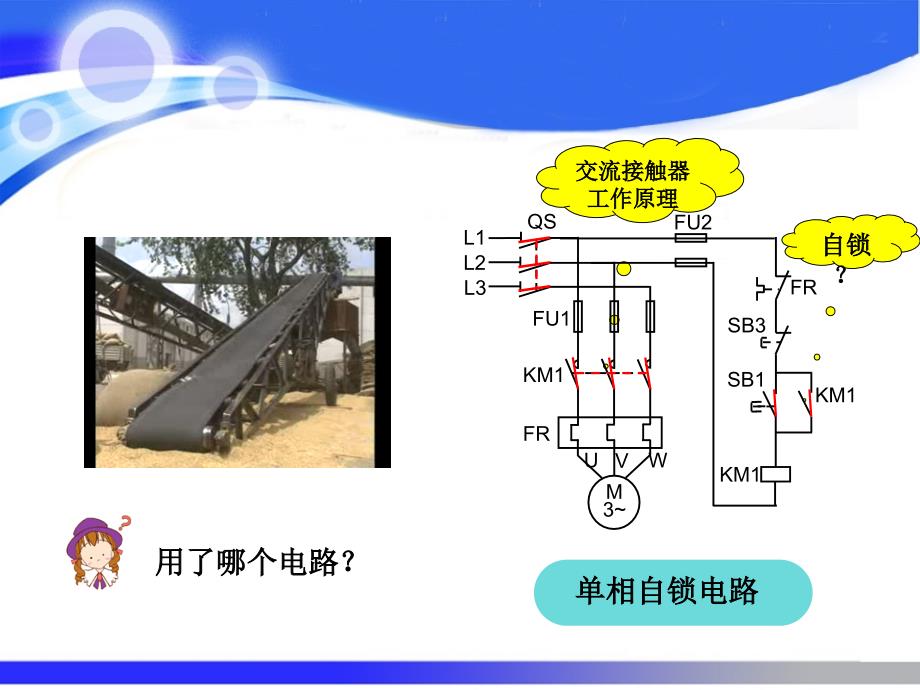 两台电动机顺序起动_第2页