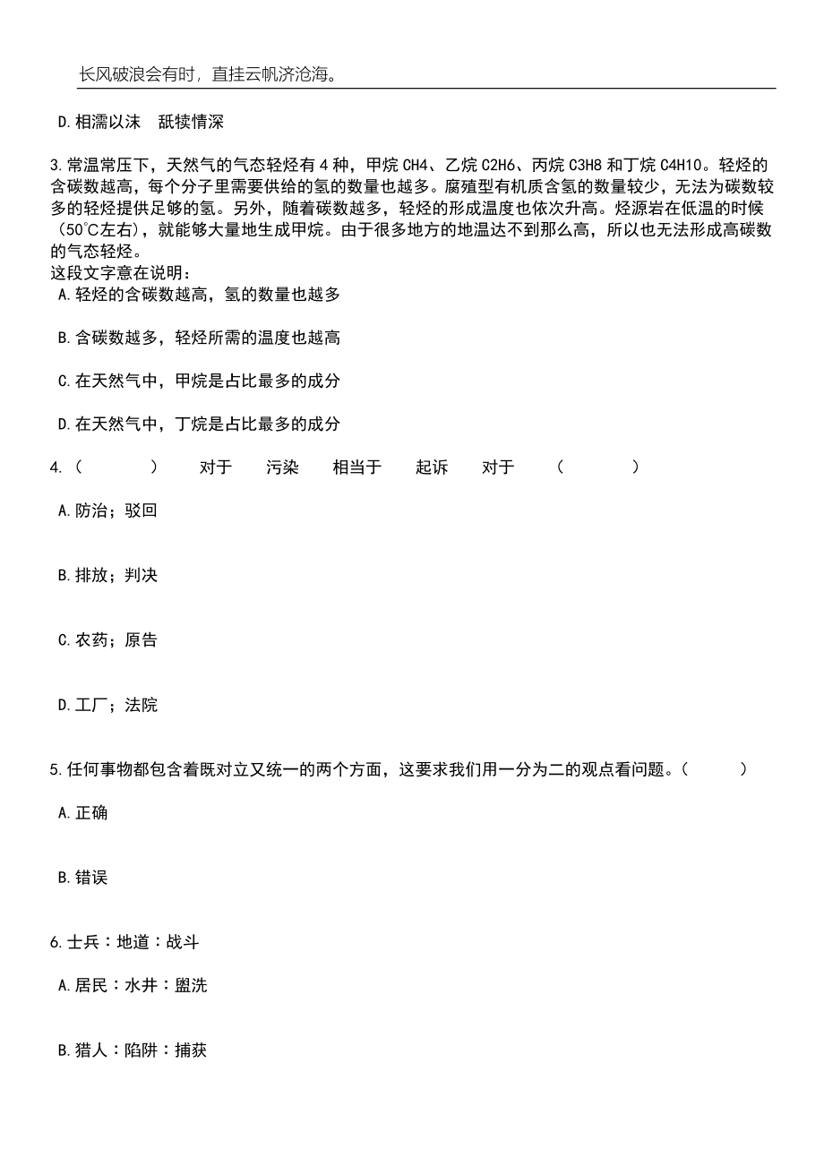 2023年06月宁波市镇海区招考10名社区紧缺人才笔试参考题库附答案详解_第2页