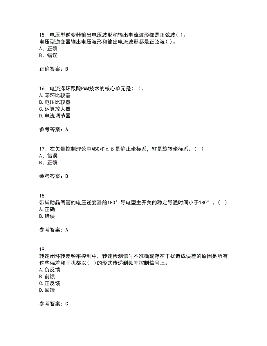 东北大学21春《交流电机控制技术II》离线作业2参考答案46_第4页