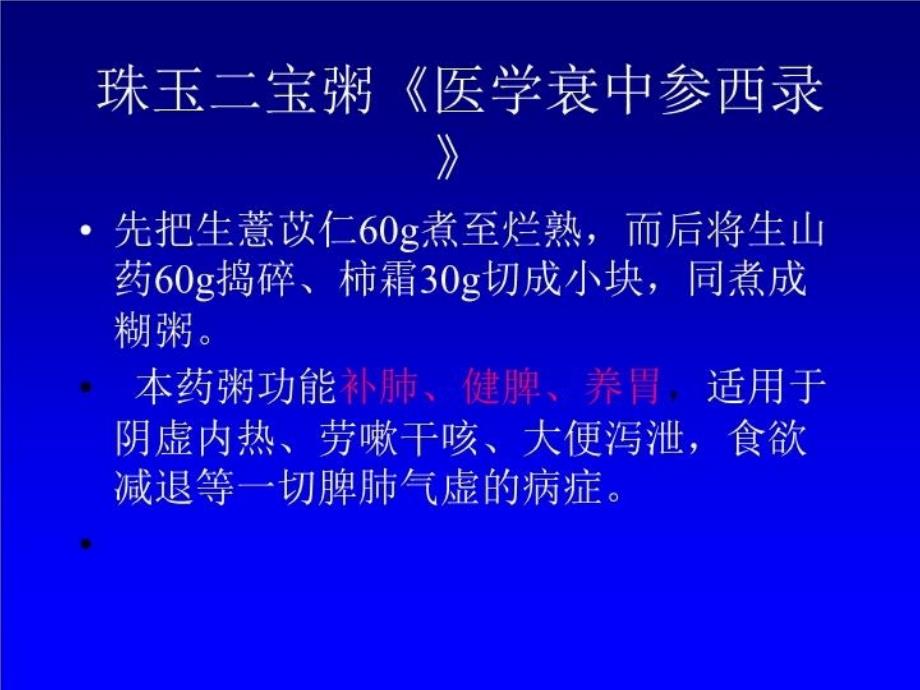 最新心脑血管纳豆溶栓PPT课件_第4页