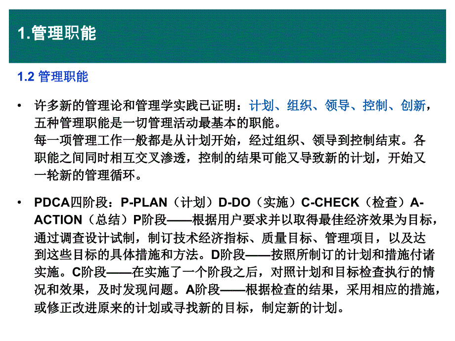 工作目标计划制订与实施方案课件_第4页