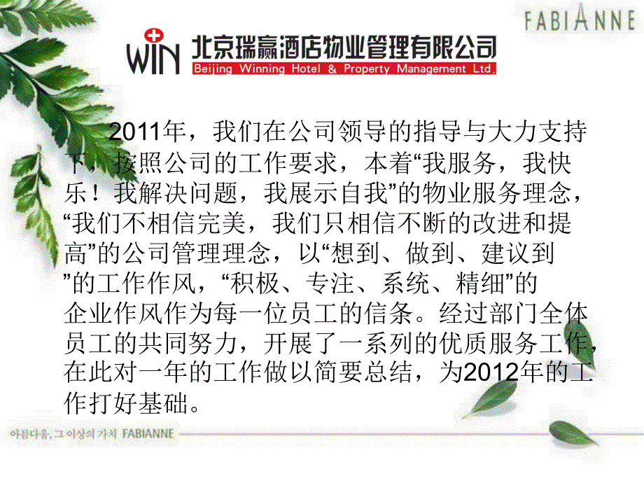 李秀玉总结与计划_第2页