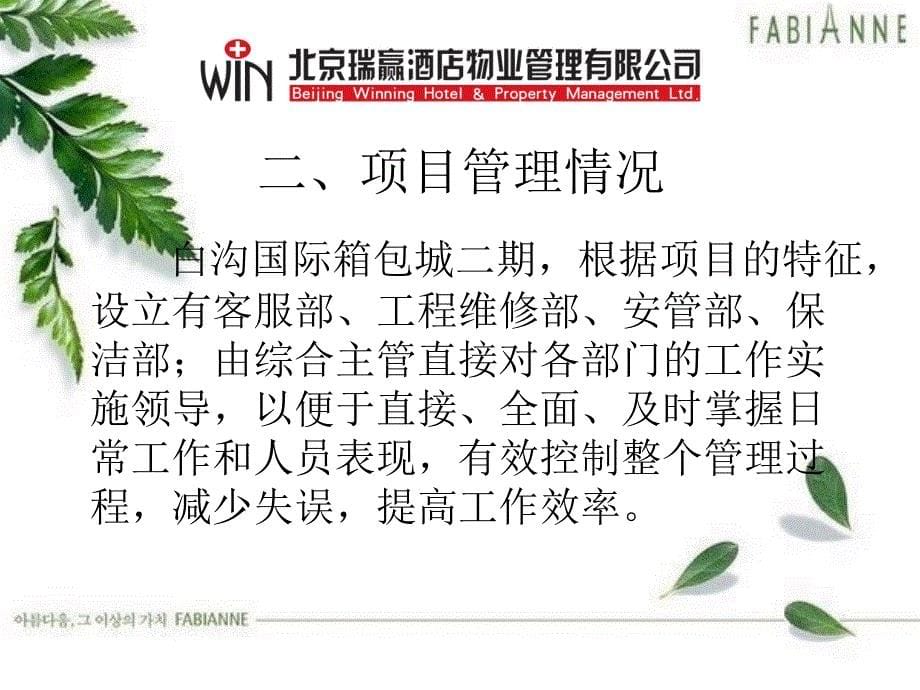 李秀玉总结与计划_第5页