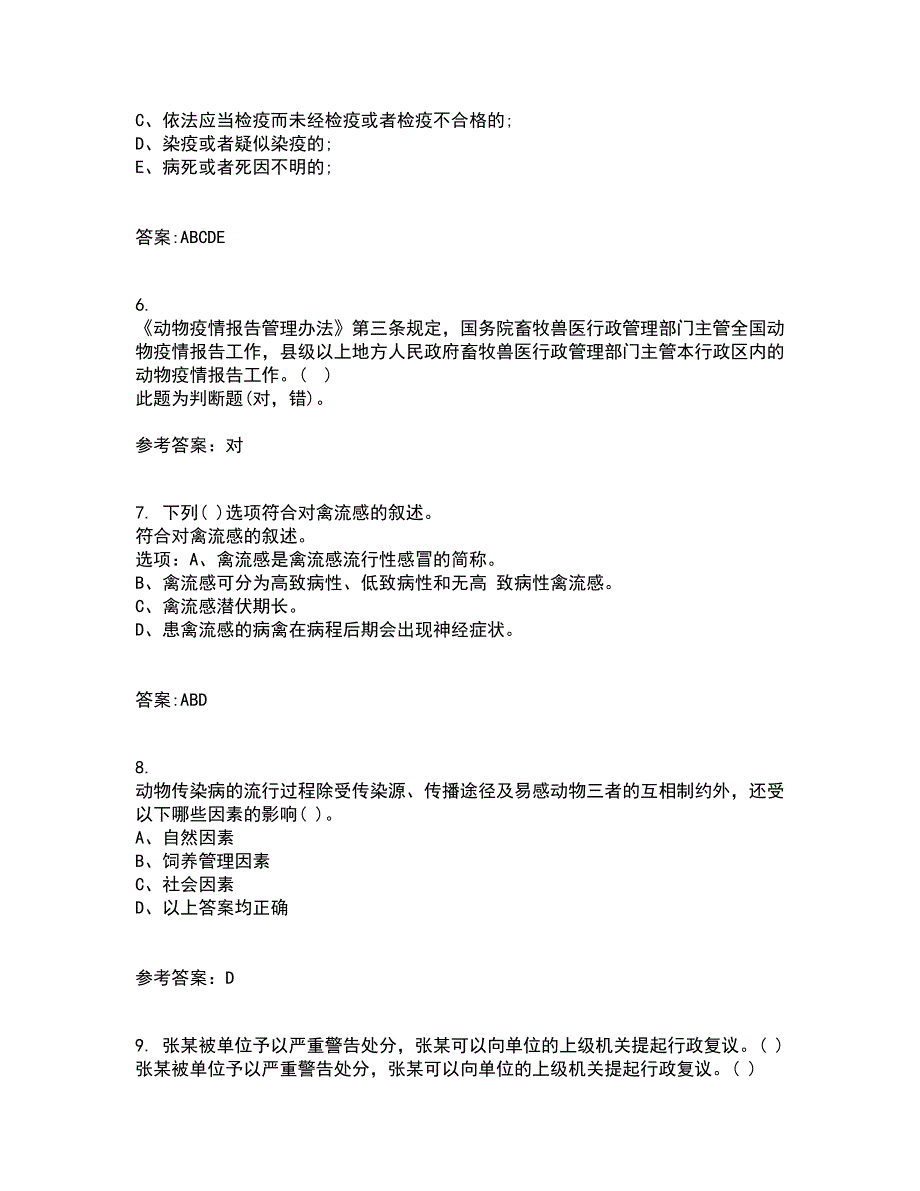 四川农业大学21春《动物遗传应用技术本科》在线作业二满分答案_21_第2页