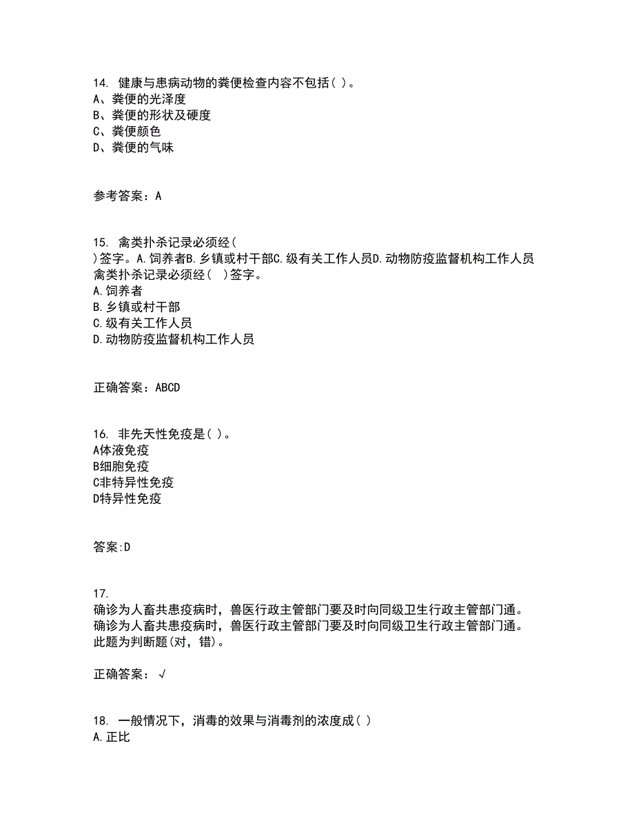 四川农业大学21春《动物遗传应用技术本科》在线作业二满分答案_21_第4页