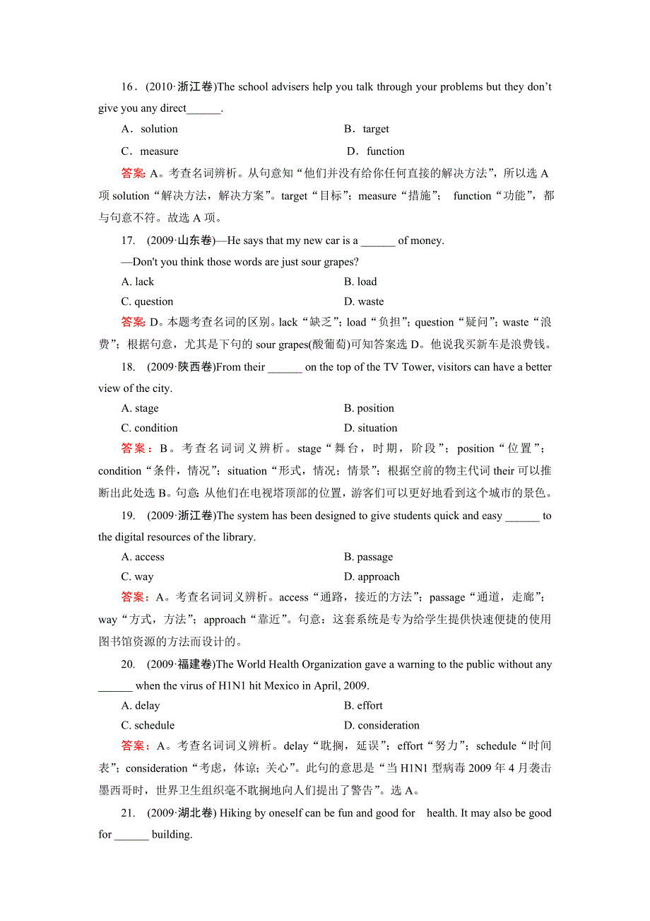 1-1名词(教育精品)_第4页