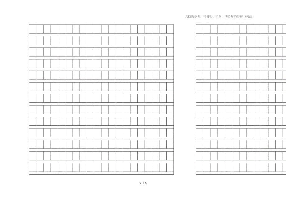 南坪中学2012年春季学期七年级下学期语文期中考试试卷_第5页