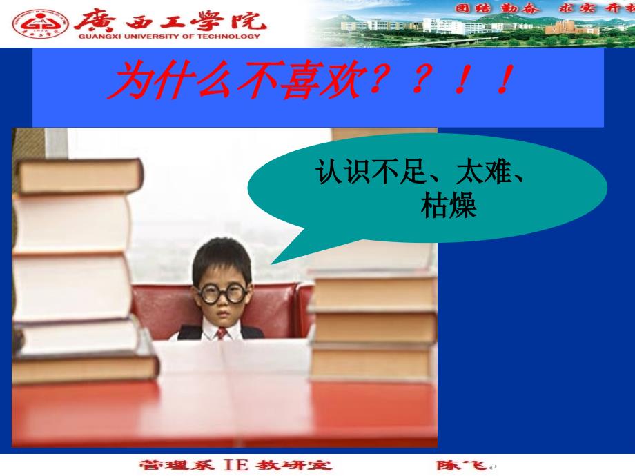 生产与运作管理概述(PPT 42页)_第4页