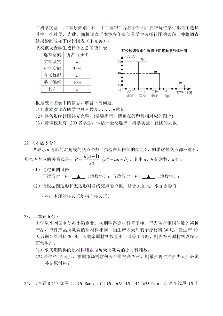 [最新]【苏科版】七年级下期末考试数学试卷及答案_第4页