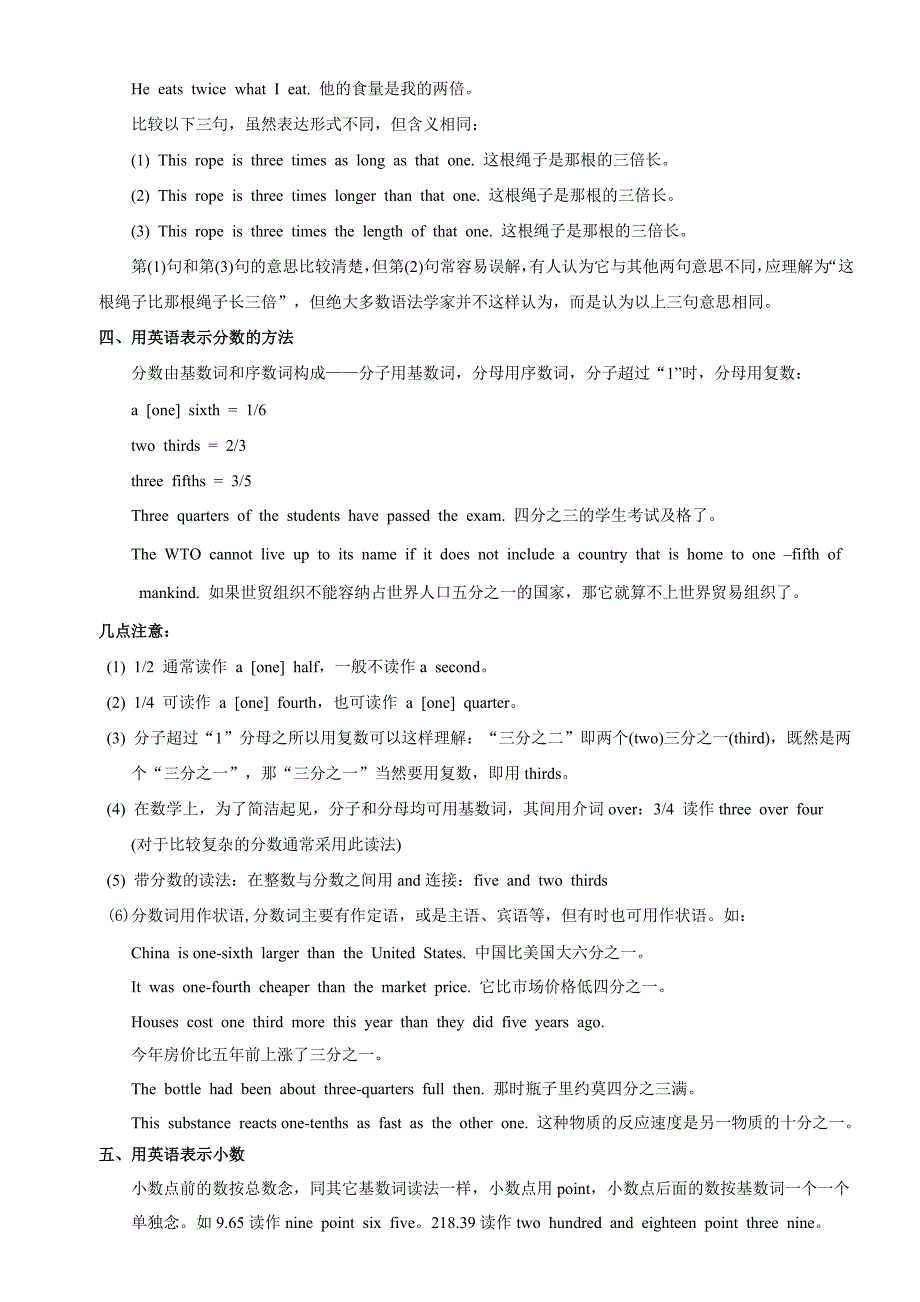 英语整理的知识点(57)_第2页