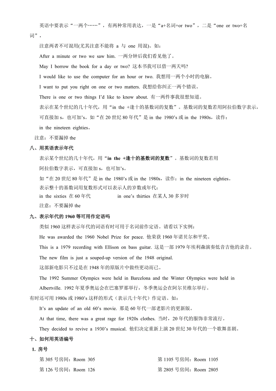 英语整理的知识点(57)_第4页