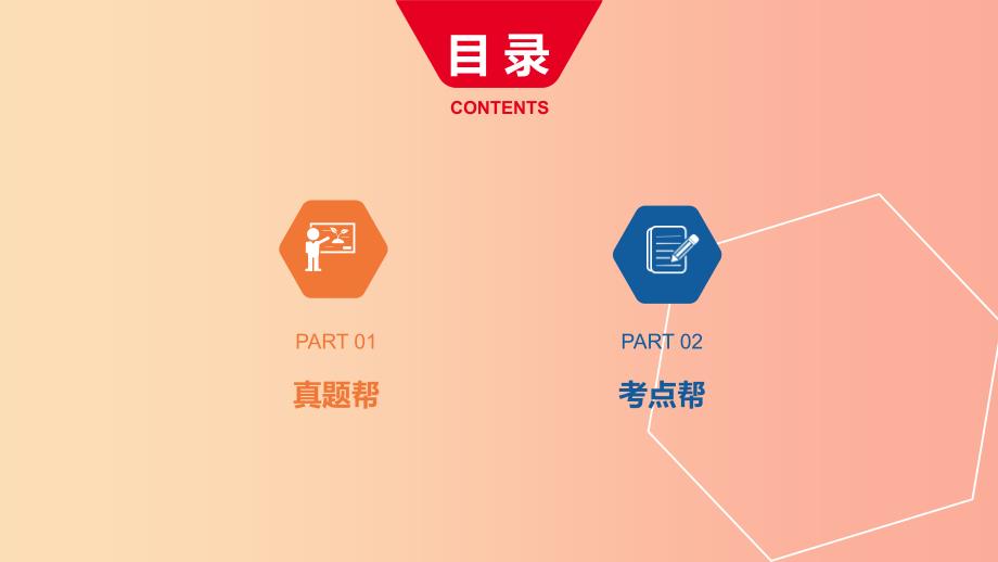 河南省2019中考英语复习第一部分考点知识过关第九讲八上Unit7_8课件.ppt_第2页