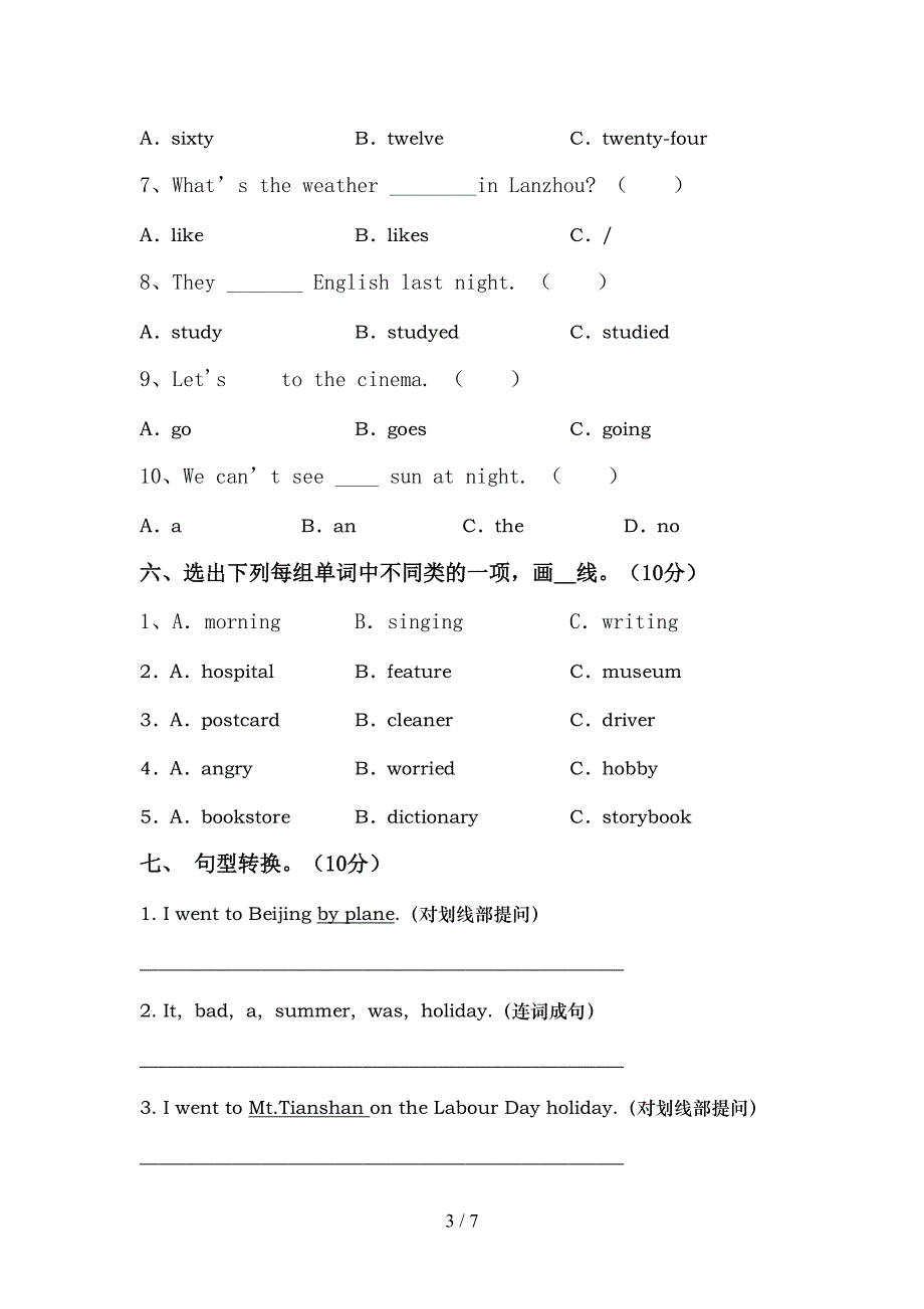 北京版六年级英语上册期中考试卷(完美版).doc_第3页