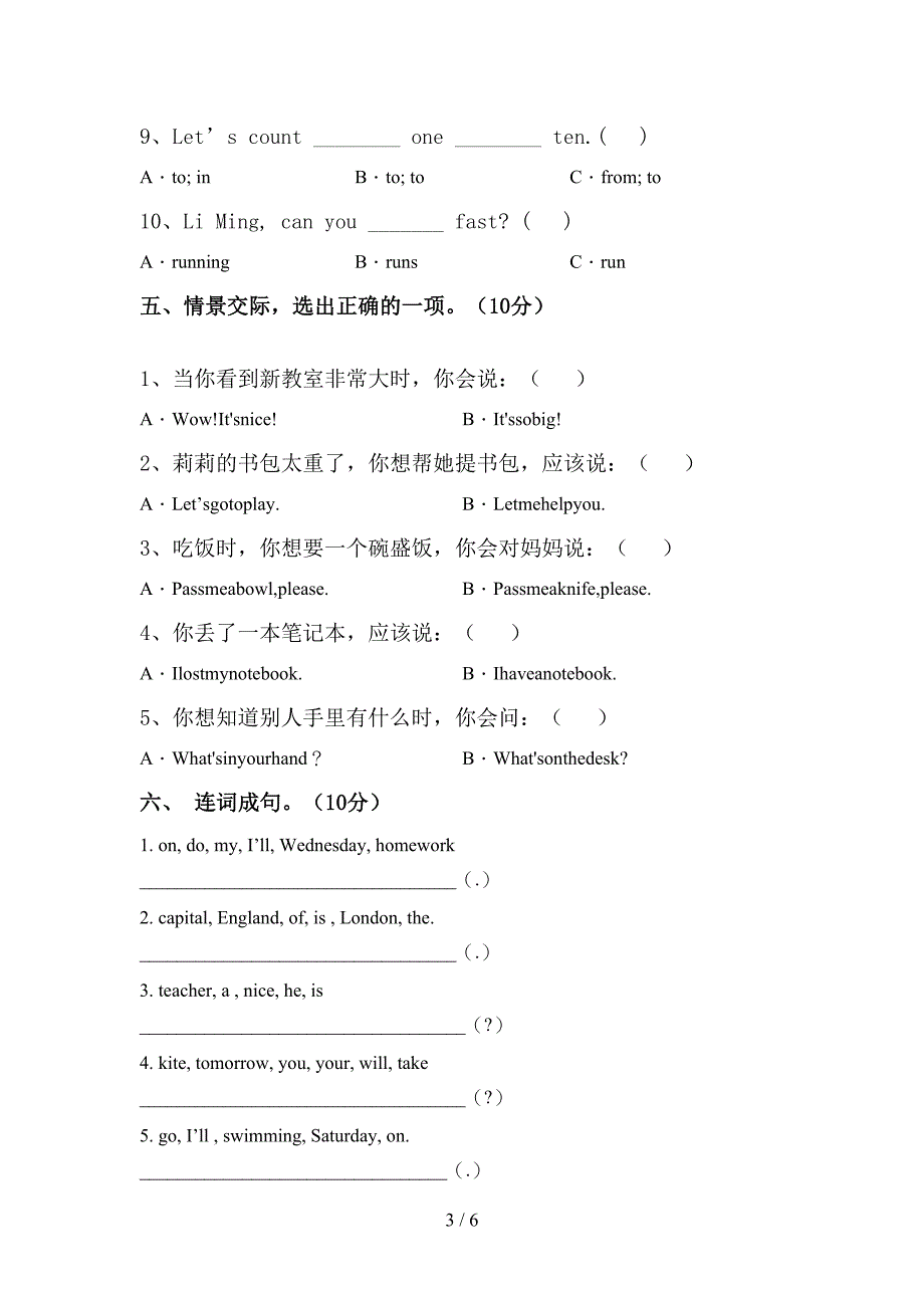 译林版四年级英语上册期中试卷(全面).doc_第3页