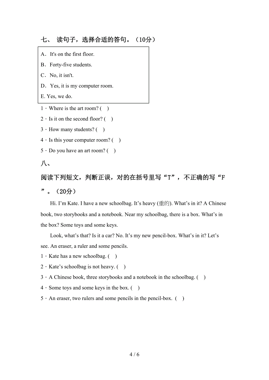 译林版四年级英语上册期中试卷(全面).doc_第4页