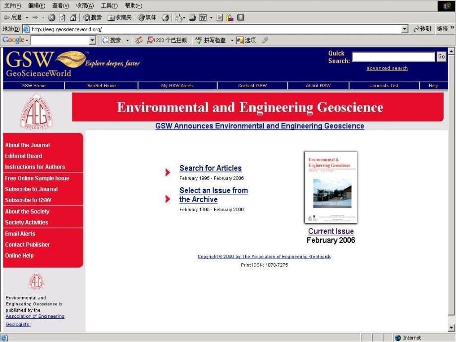 GeoScienceWorld出版社7家地球科学领域的顶尖协会共同[002]_第5页