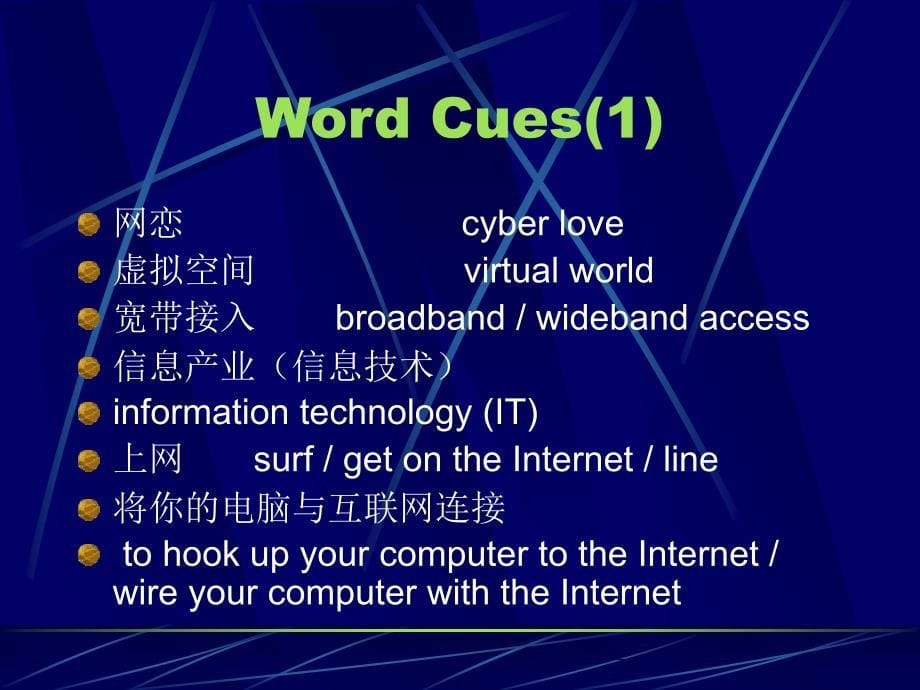 科技世界是一个激动人心的时代事物发展得很快重要的问_第5页