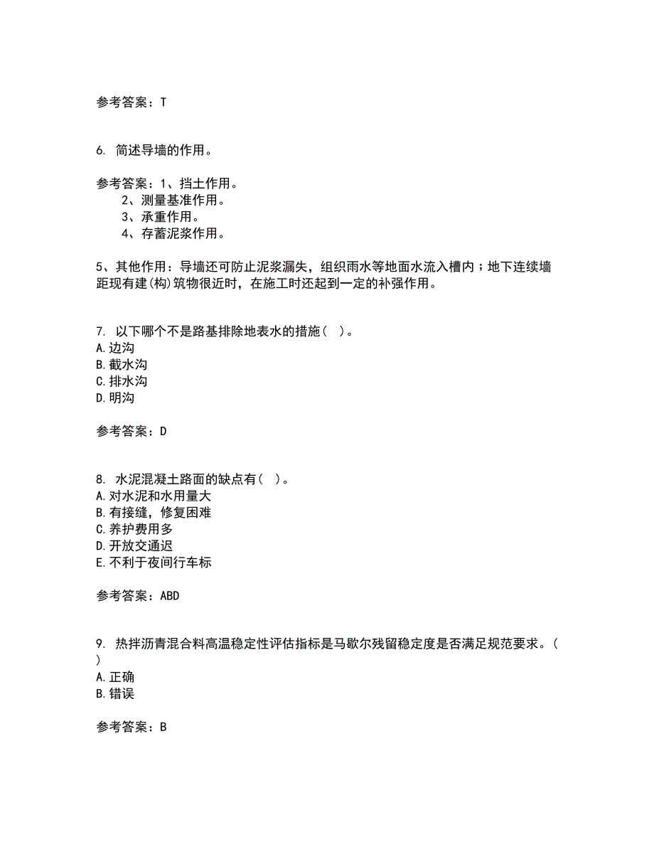 东北大学21春《路基路面工程》在线作业三满分答案66_第2页