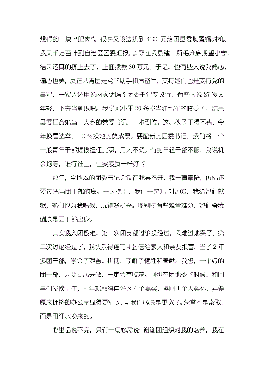 [专心去做]专心去做一件事的名言_第2页