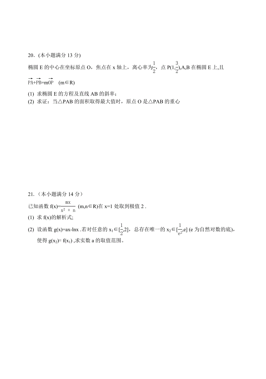 南昌市高三第一次模拟测试卷数学理及答案_第4页