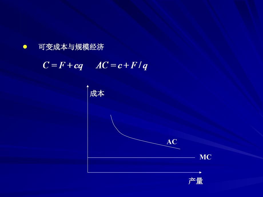 信息商品的成本结构及其对价格的影响_第3页