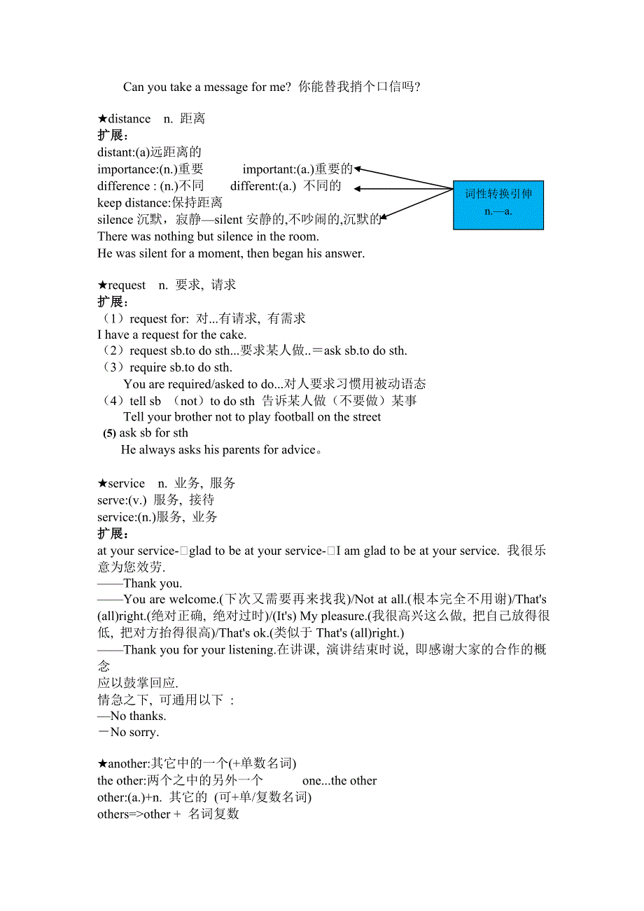 新概念英语备课教案_第4页