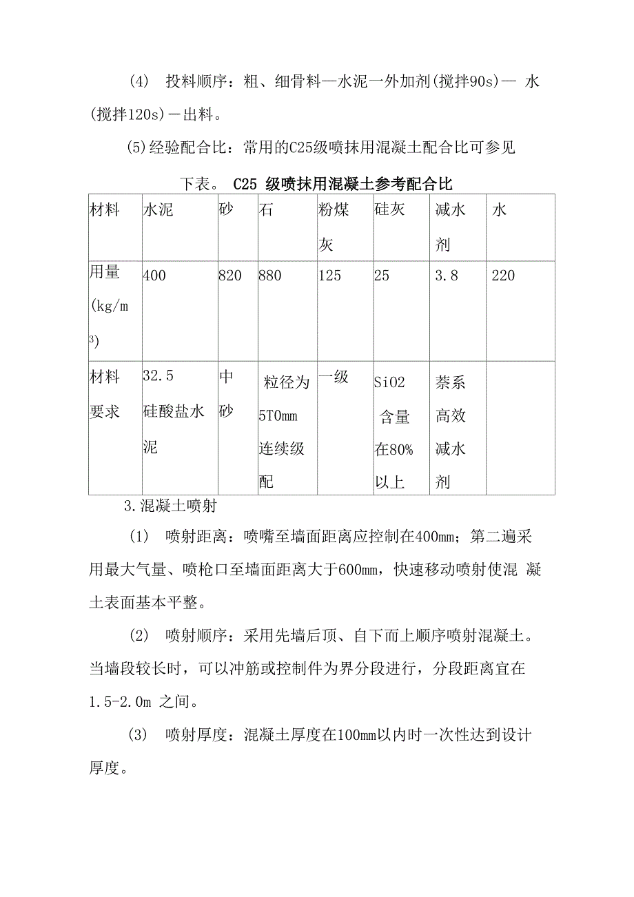 CL体系施工方案_第4页