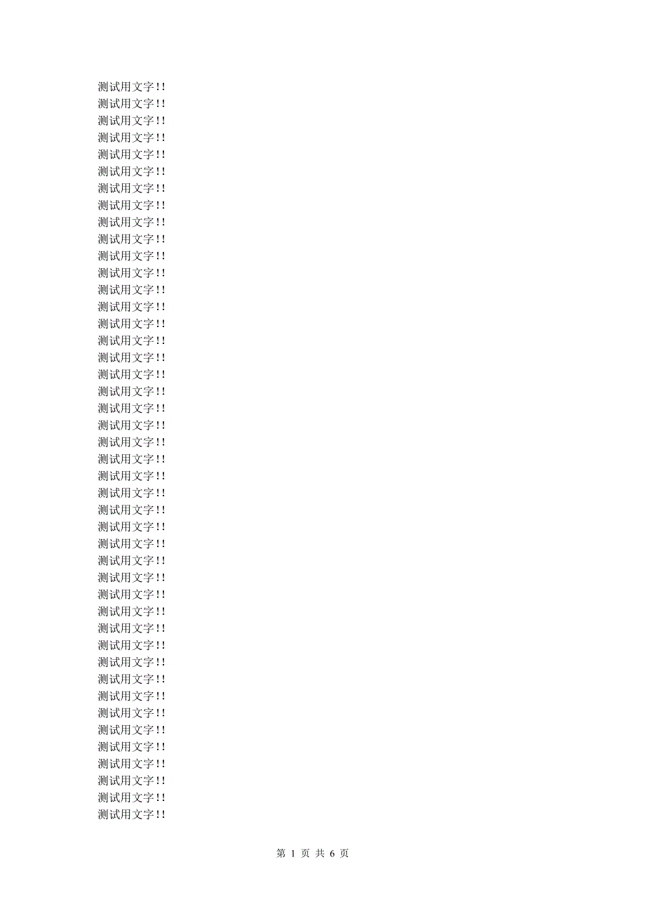 word中从第三页开始插入页码.doc_第4页