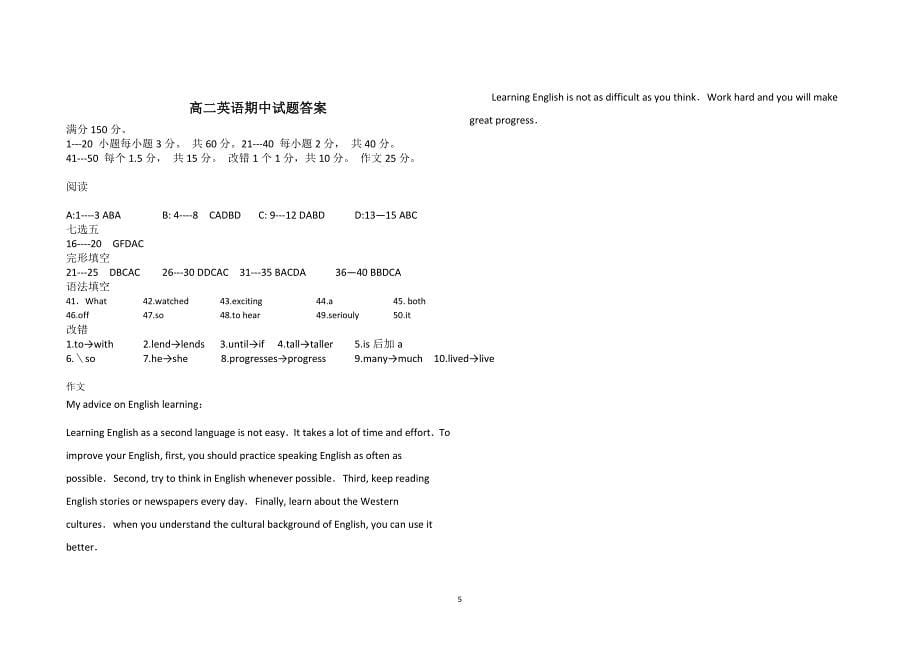 高二英语期中试题_第5页