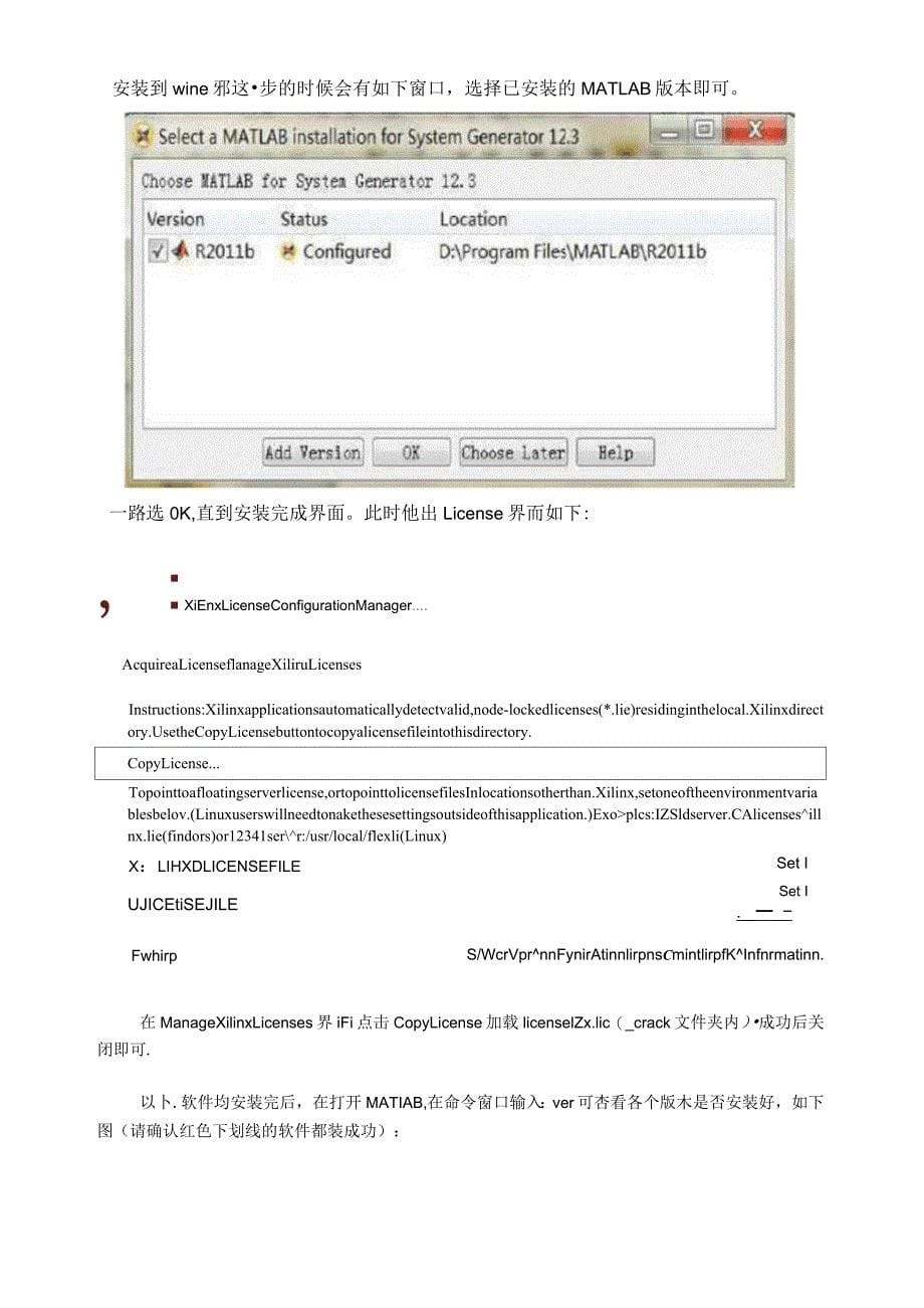 RT-LAB的安装及使用说明_第5页