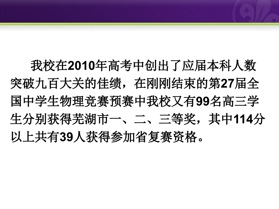 高中物理教研组经验总结课件_第2页