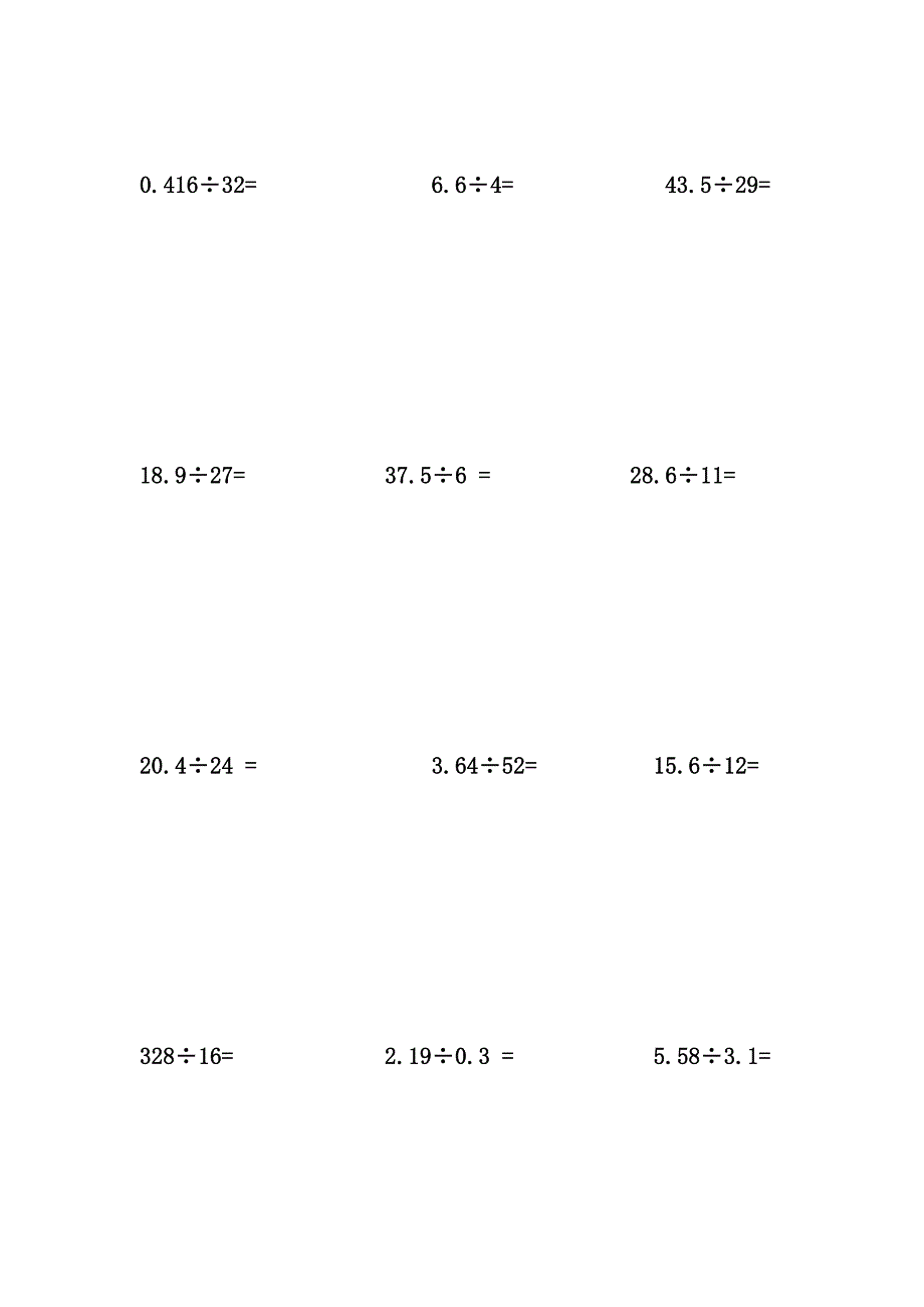 人教版五年级数学上册用竖式计算练习题_第3页