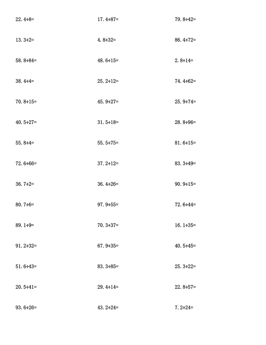 五年级数学(小数除法)计算题及答案.docx_第2页