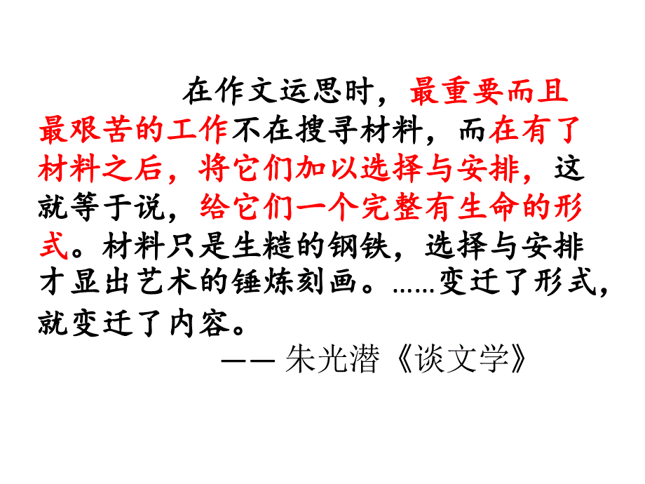 论述类结构的常见类型.ppt_第3页