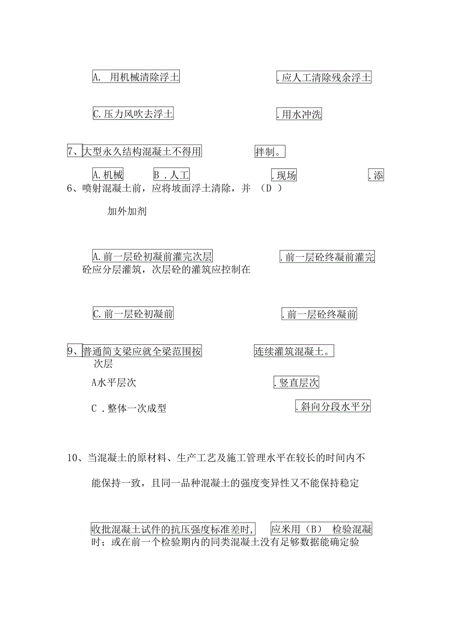 铁路监理工程师培训考试_第3页