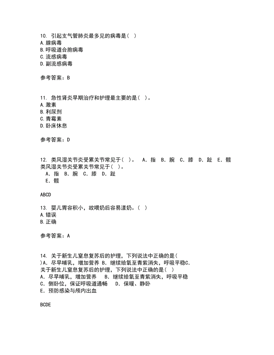 中国医科大学21春《儿科护理学》在线作业二满分答案27_第3页