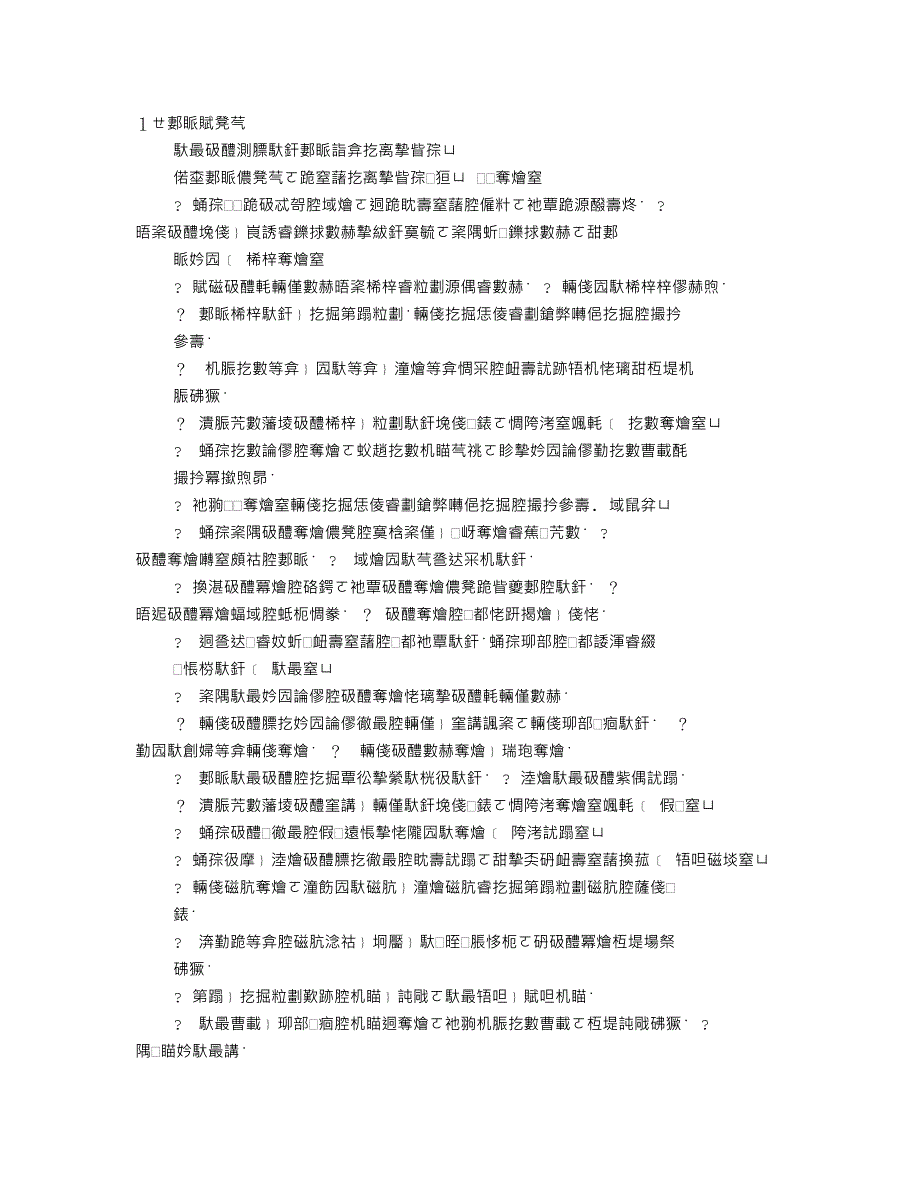 代建岗位职责.doc_第1页