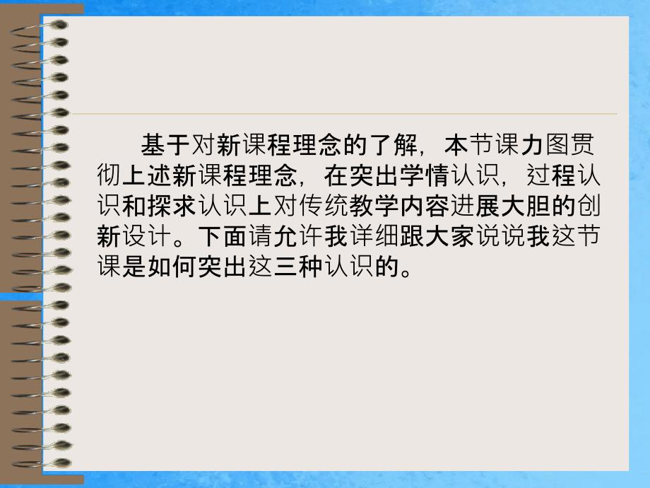 椭圆及其标准方程说课幻灯片ppt课件_第3页