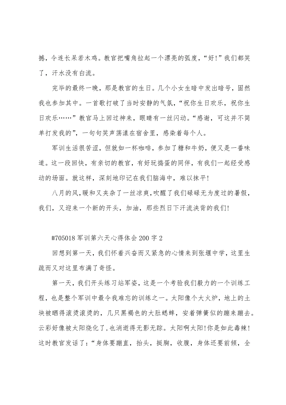 军训第六天心得体会200字5篇.doc_第2页