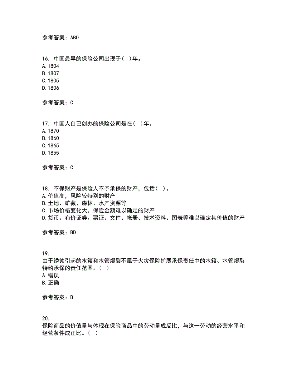 南开大学21春《财产保险》在线作业一满分答案67_第4页