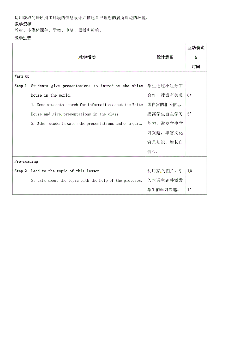 七年级英语上册 Unit 3 Home Lesson 9 Near my home教案 （新版）北师大版_第2页