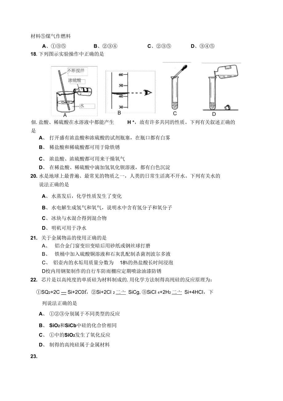 2019年理综试题含答题卡和答案_第5页