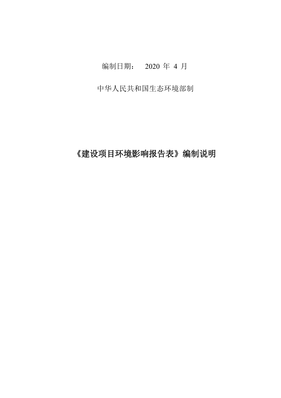 金沙县元友汽修美容中心建设项目环评报告.docx_第2页