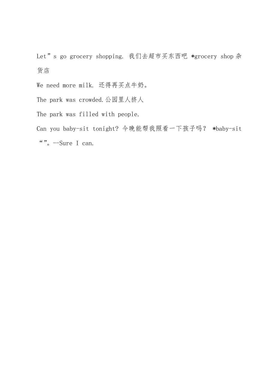 日常英语口语：休息日.docx_第5页