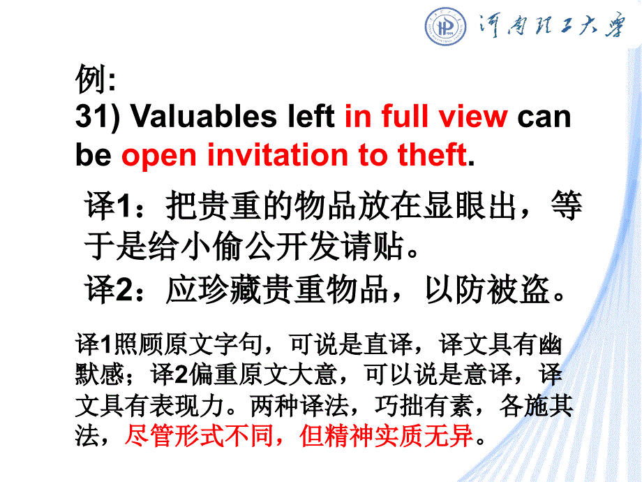 《科技文献编译》PPT课件.ppt_第3页