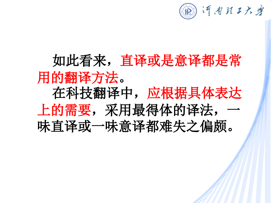 《科技文献编译》PPT课件.ppt_第4页