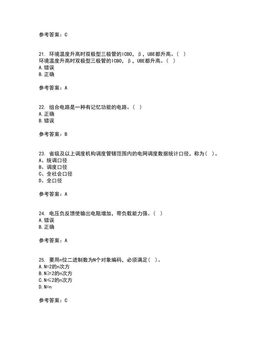 天津大学21春《电工技术基础》离线作业1辅导答案74_第5页